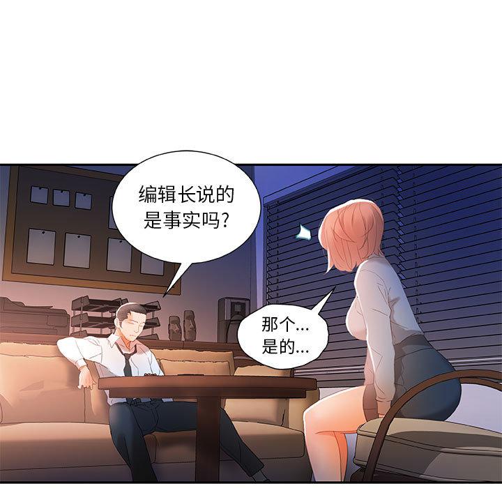 海贼王娜美同人漫画韩漫全集-女职员们：14无删减无遮挡章节图片 