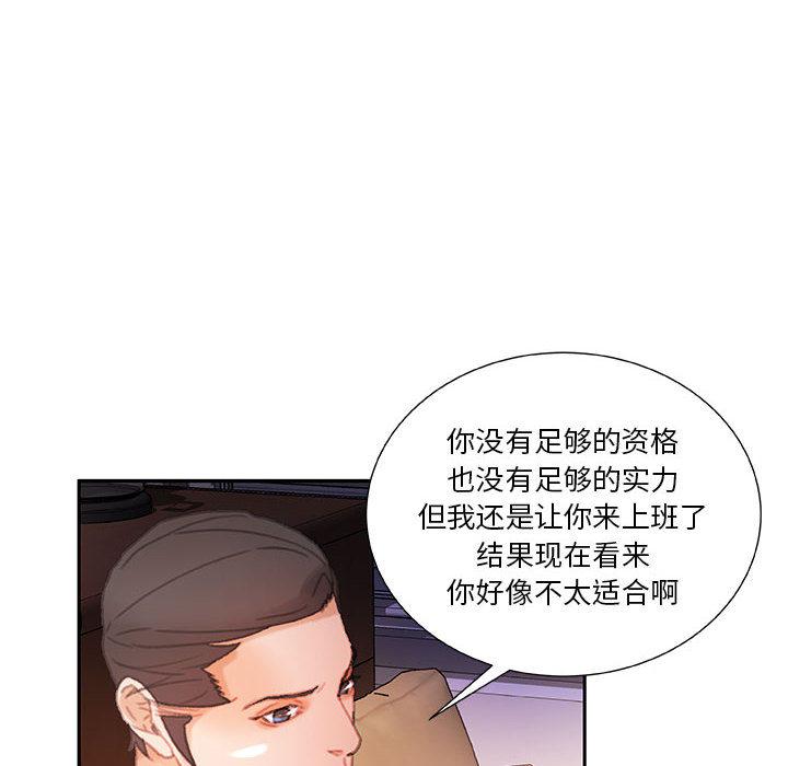 海贼王娜美同人漫画韩漫全集-女职员们：14无删减无遮挡章节图片 