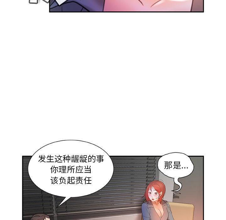 海贼王娜美同人漫画韩漫全集-女职员们：14无删减无遮挡章节图片 