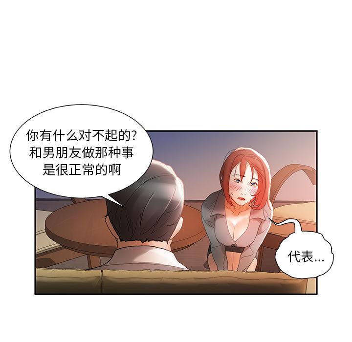 海贼王娜美同人漫画韩漫全集-女职员们：14无删减无遮挡章节图片 