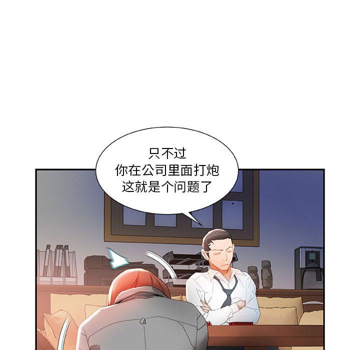 海贼王娜美同人漫画韩漫全集-女职员们：14无删减无遮挡章节图片 