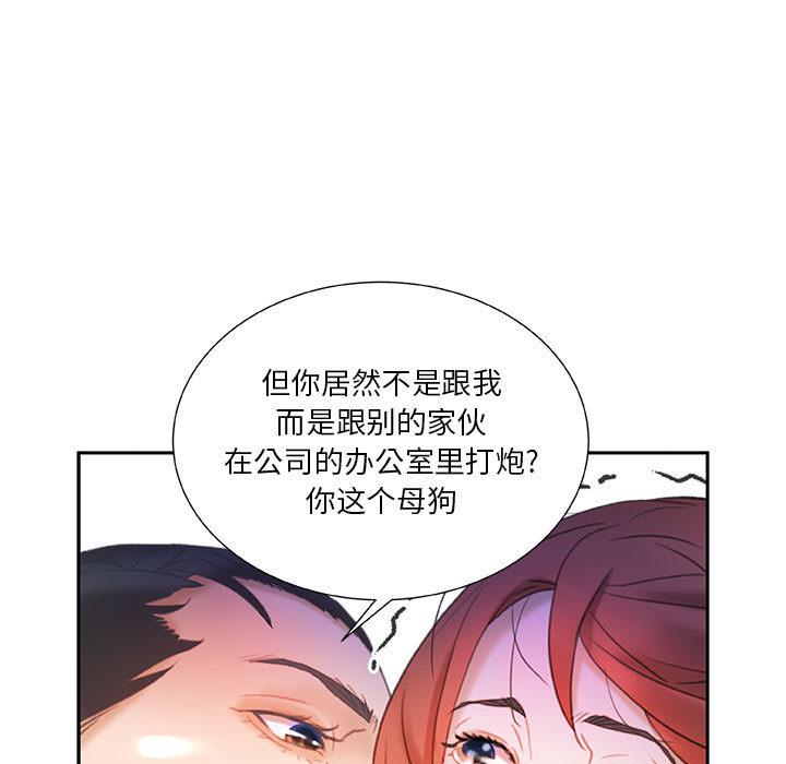 海贼王娜美同人漫画韩漫全集-女职员们：14无删减无遮挡章节图片 