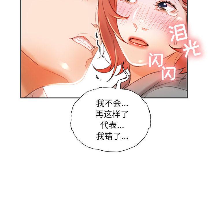 海贼王娜美同人漫画韩漫全集-女职员们：14无删减无遮挡章节图片 