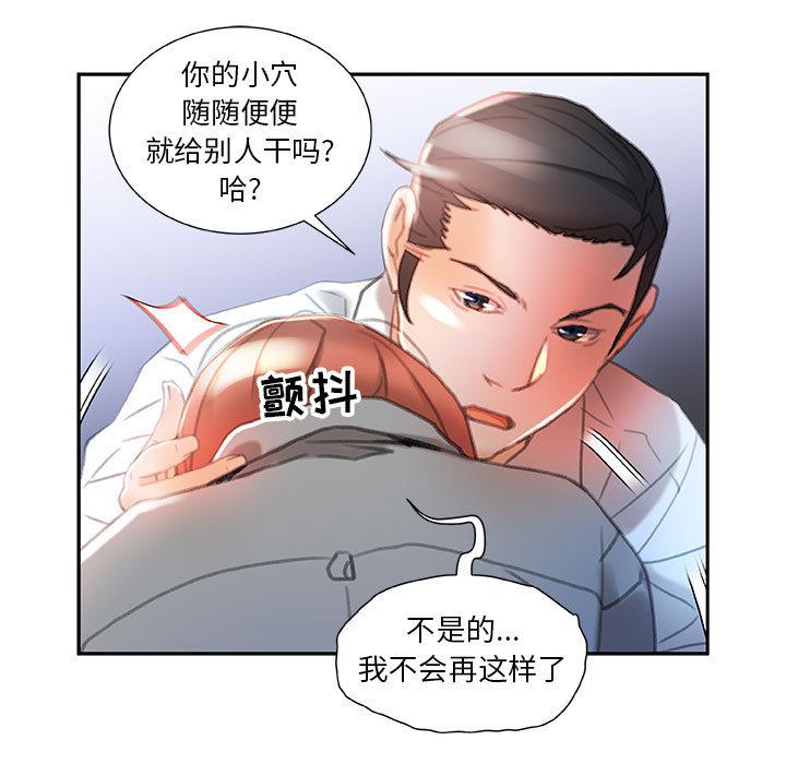 海贼王娜美同人漫画韩漫全集-女职员们：14无删减无遮挡章节图片 