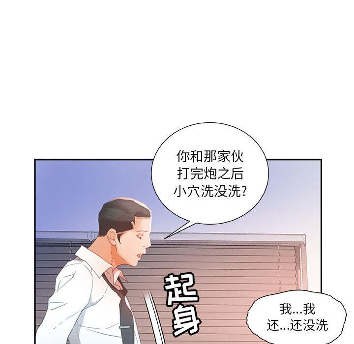 海贼王娜美同人漫画韩漫全集-女职员们：14无删减无遮挡章节图片 