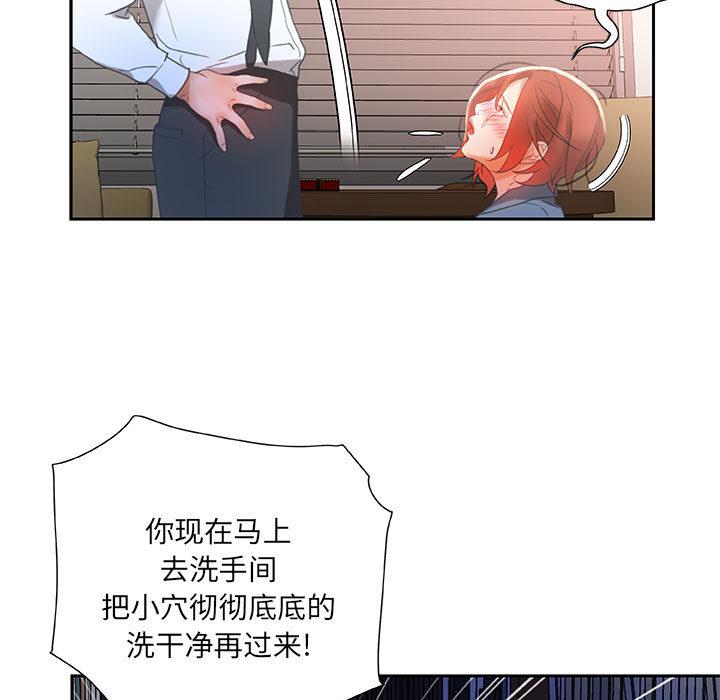 海贼王娜美同人漫画韩漫全集-女职员们：14无删减无遮挡章节图片 