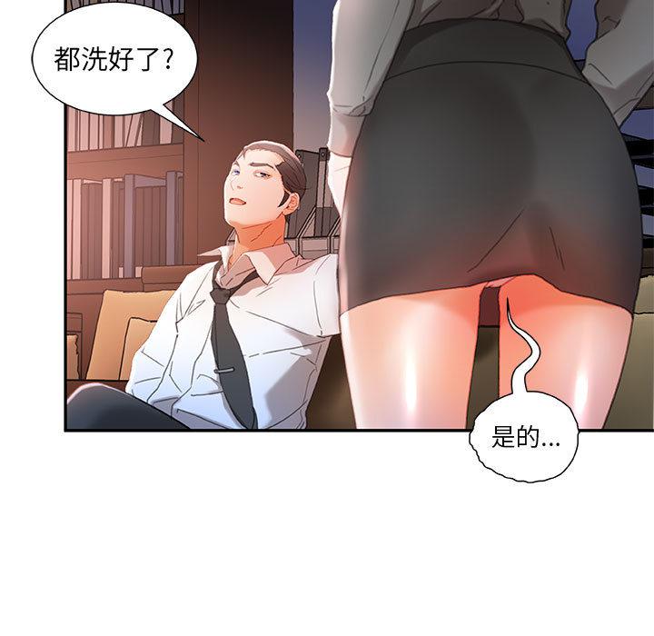 海贼王娜美同人漫画韩漫全集-女职员们：14无删减无遮挡章节图片 