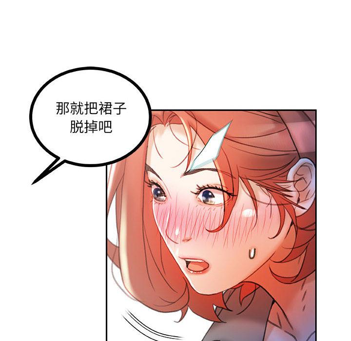 海贼王娜美同人漫画韩漫全集-女职员们：14无删减无遮挡章节图片 