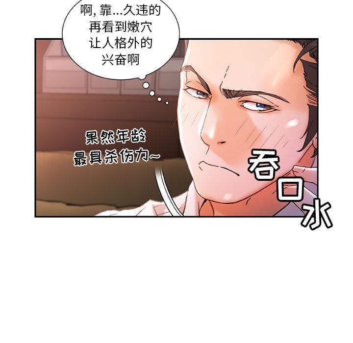 海贼王娜美同人漫画韩漫全集-女职员们：14无删减无遮挡章节图片 