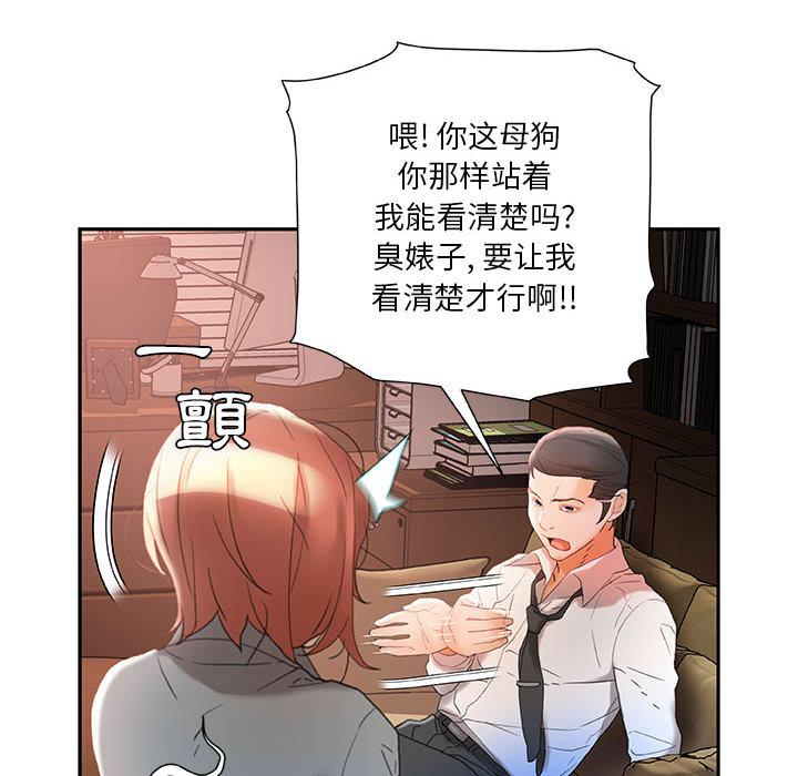 海贼王娜美同人漫画韩漫全集-女职员们：14无删减无遮挡章节图片 