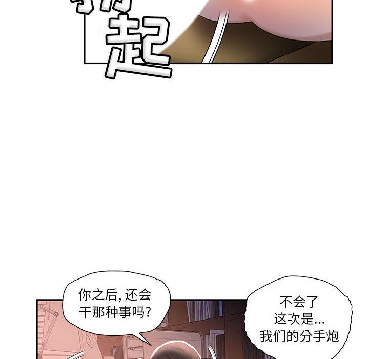 海贼王娜美同人漫画韩漫全集-女职员们：14无删减无遮挡章节图片 