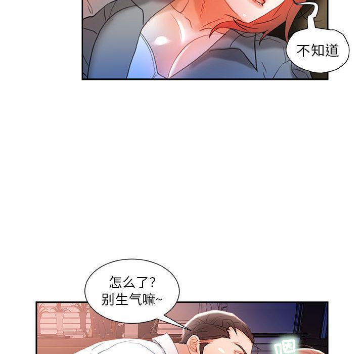 海贼王娜美同人漫画韩漫全集-女职员们：14无删减无遮挡章节图片 