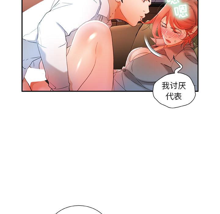 海贼王娜美同人漫画韩漫全集-女职员们：14无删减无遮挡章节图片 