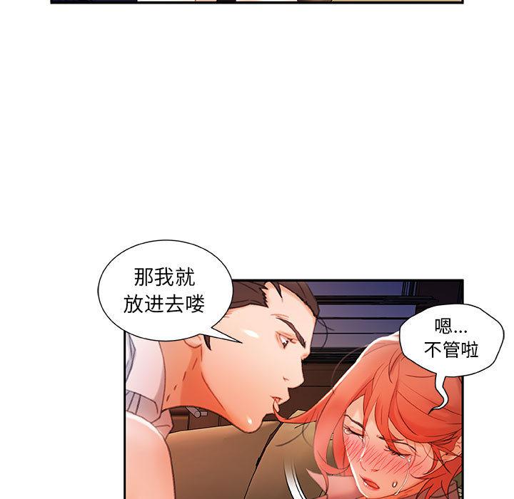 海贼王娜美同人漫画韩漫全集-女职员们：14无删减无遮挡章节图片 