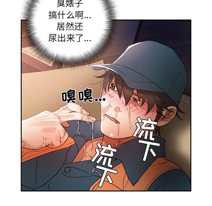 海贼王娜美同人漫画韩漫全集-女职员们：15无删减无遮挡章节图片 