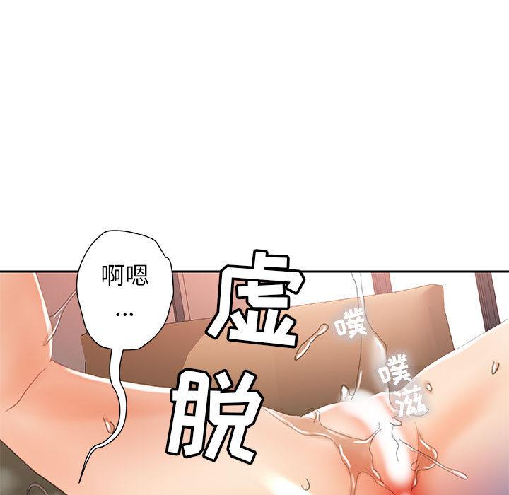 海贼王娜美同人漫画韩漫全集-女职员们：15无删减无遮挡章节图片 