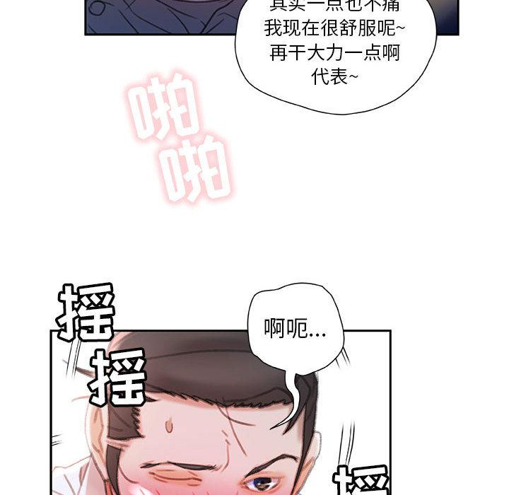 海贼王娜美同人漫画韩漫全集-女职员们：15无删减无遮挡章节图片 