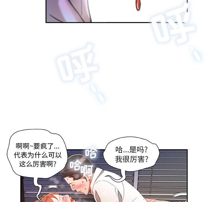 海贼王娜美同人漫画韩漫全集-女职员们：15无删减无遮挡章节图片 