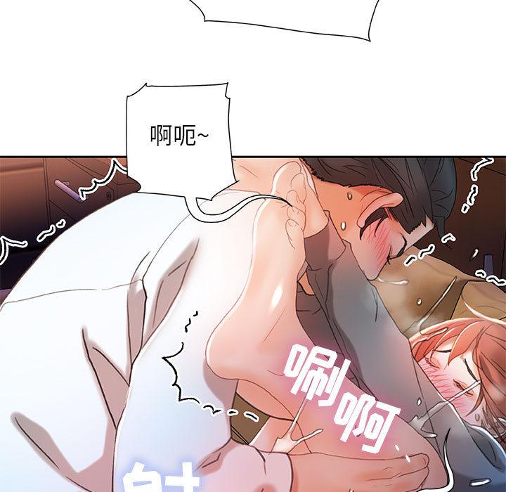 海贼王娜美同人漫画韩漫全集-女职员们：15无删减无遮挡章节图片 