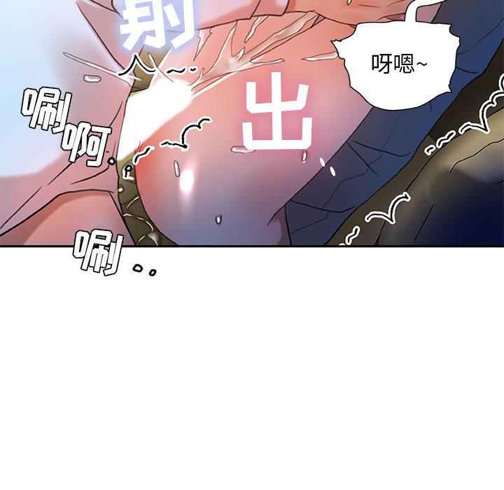 海贼王娜美同人漫画韩漫全集-女职员们：15无删减无遮挡章节图片 