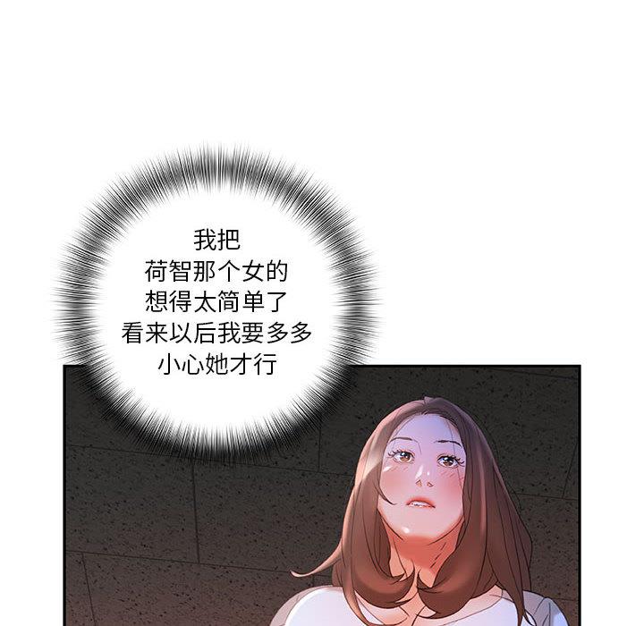 海贼王娜美同人漫画韩漫全集-女职员们：15无删减无遮挡章节图片 