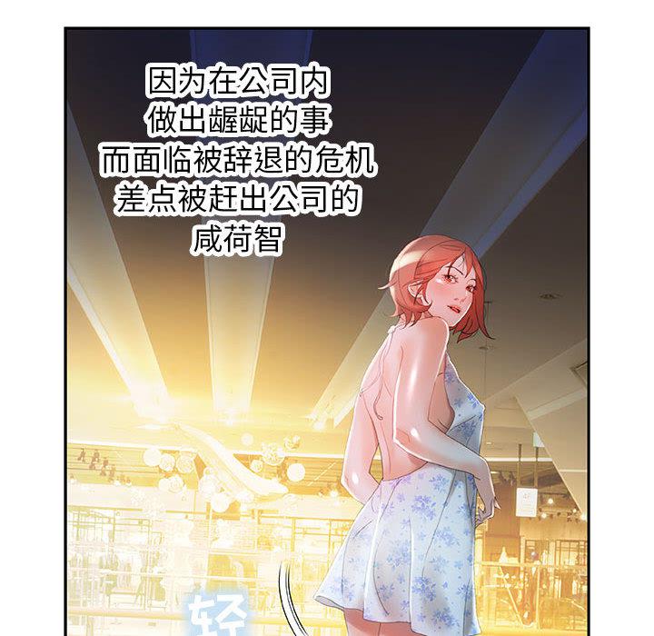 海贼王娜美同人漫画韩漫全集-女职员们：15无删减无遮挡章节图片 