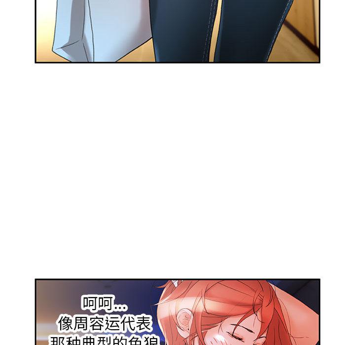 海贼王娜美同人漫画韩漫全集-女职员们：15无删减无遮挡章节图片 