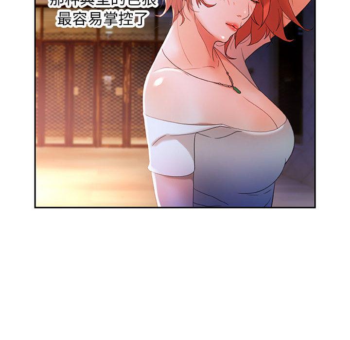 海贼王娜美同人漫画韩漫全集-女职员们：15无删减无遮挡章节图片 