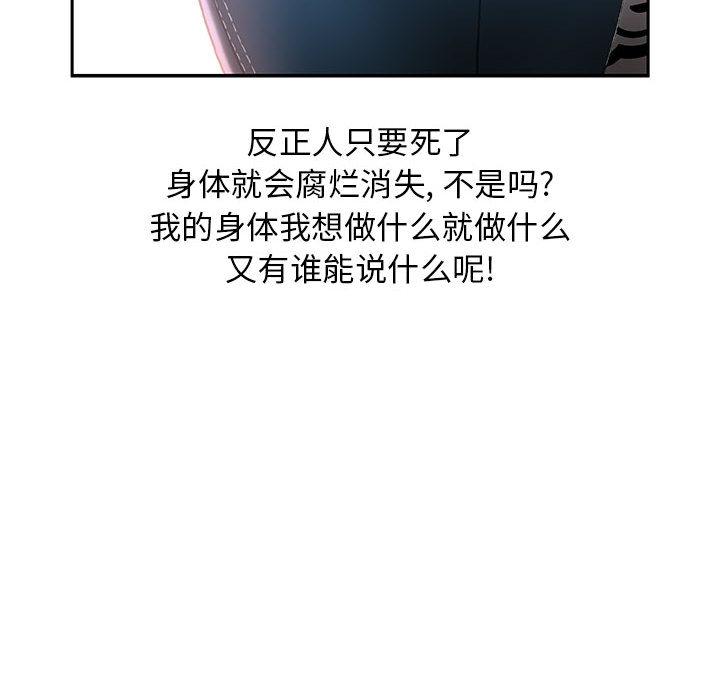 海贼王娜美同人漫画韩漫全集-女职员们：15无删减无遮挡章节图片 