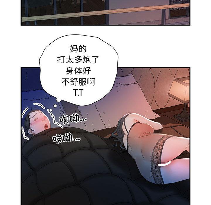 海贼王娜美同人漫画韩漫全集-女职员们：15无删减无遮挡章节图片 