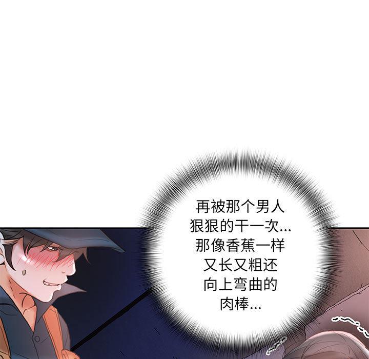 海贼王娜美同人漫画韩漫全集-女职员们：15无删减无遮挡章节图片 