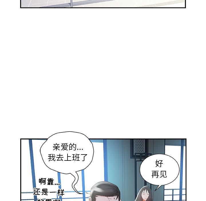 海贼王娜美同人漫画韩漫全集-女职员们：15无删减无遮挡章节图片 