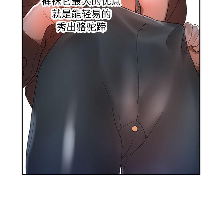 海贼王娜美同人漫画韩漫全集-女职员们：15无删减无遮挡章节图片 