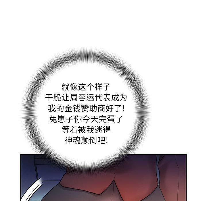 海贼王娜美同人漫画韩漫全集-女职员们：15无删减无遮挡章节图片 