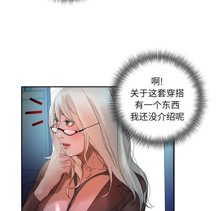 海贼王娜美同人漫画韩漫全集-女职员们：15无删减无遮挡章节图片 