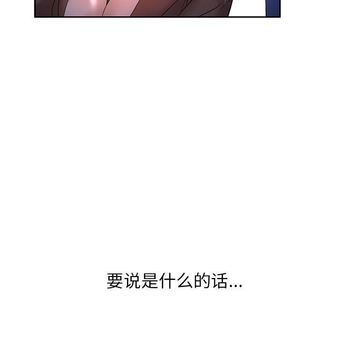 海贼王娜美同人漫画韩漫全集-女职员们：15无删减无遮挡章节图片 