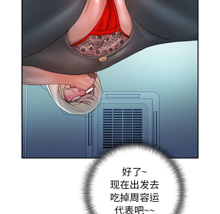 海贼王娜美同人漫画韩漫全集-女职员们：15无删减无遮挡章节图片 