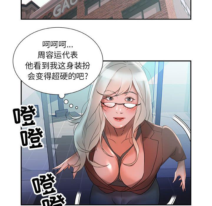 海贼王娜美同人漫画韩漫全集-女职员们：15无删减无遮挡章节图片 