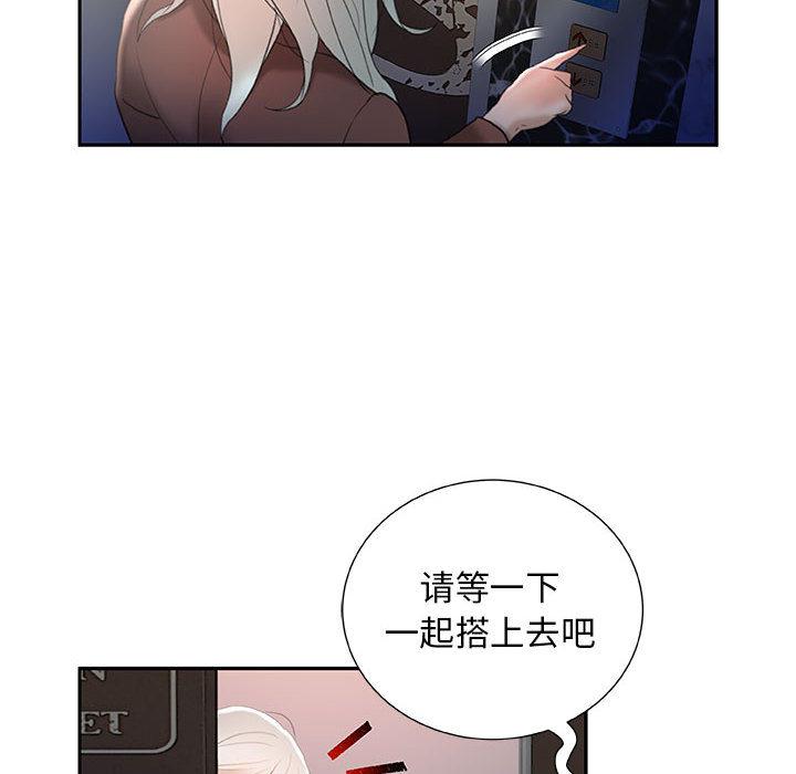 海贼王娜美同人漫画韩漫全集-女职员们：15无删减无遮挡章节图片 