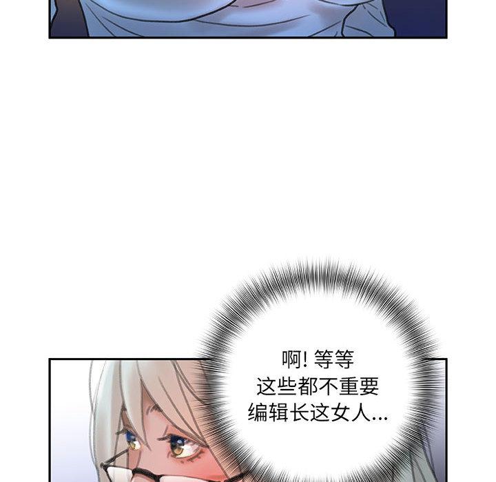 海贼王娜美同人漫画韩漫全集-女职员们：16无删减无遮挡章节图片 