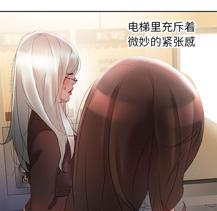 海贼王娜美同人漫画韩漫全集-女职员们：16无删减无遮挡章节图片 