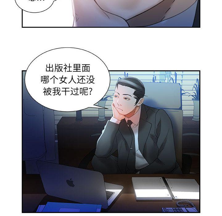 海贼王娜美同人漫画韩漫全集-女职员们：16无删减无遮挡章节图片 