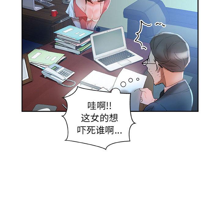 海贼王娜美同人漫画韩漫全集-女职员们：16无删减无遮挡章节图片 