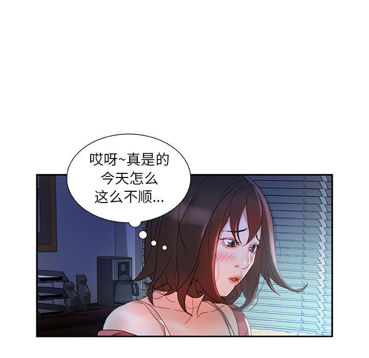 海贼王娜美同人漫画韩漫全集-女职员们：16无删减无遮挡章节图片 