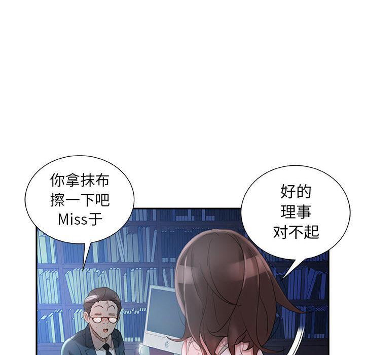 海贼王娜美同人漫画韩漫全集-女职员们：16无删减无遮挡章节图片 