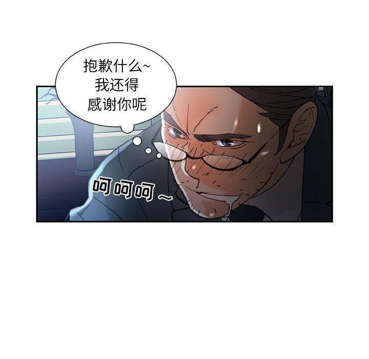 海贼王娜美同人漫画韩漫全集-女职员们：16无删减无遮挡章节图片 