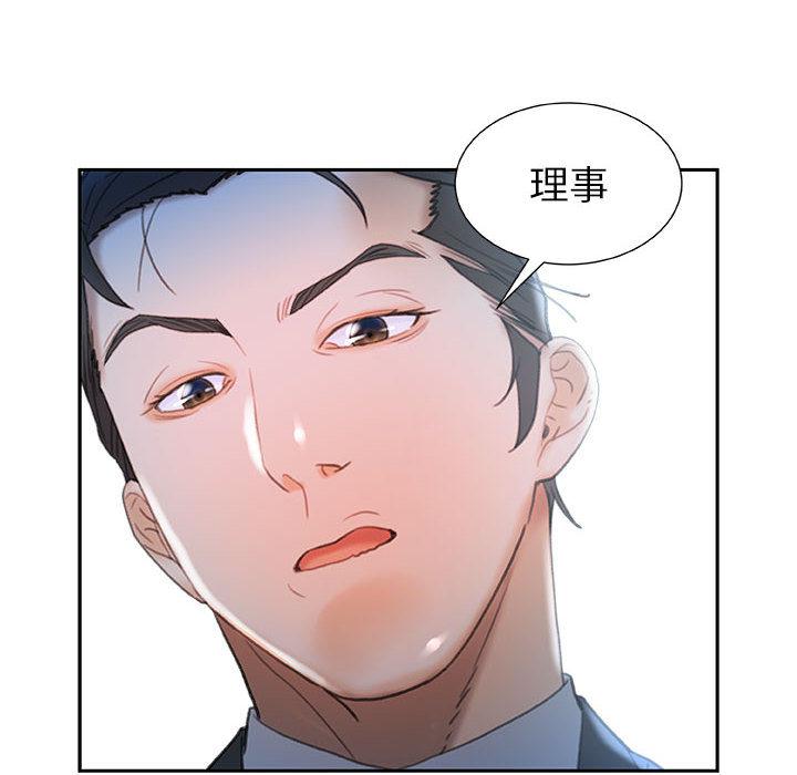 海贼王娜美同人漫画韩漫全集-女职员们：16无删减无遮挡章节图片 