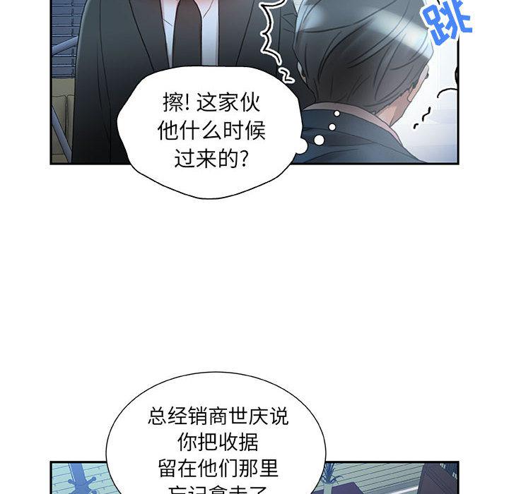 海贼王娜美同人漫画韩漫全集-女职员们：16无删减无遮挡章节图片 