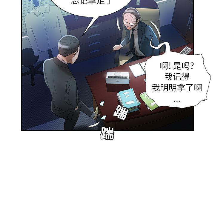 海贼王娜美同人漫画韩漫全集-女职员们：16无删减无遮挡章节图片 