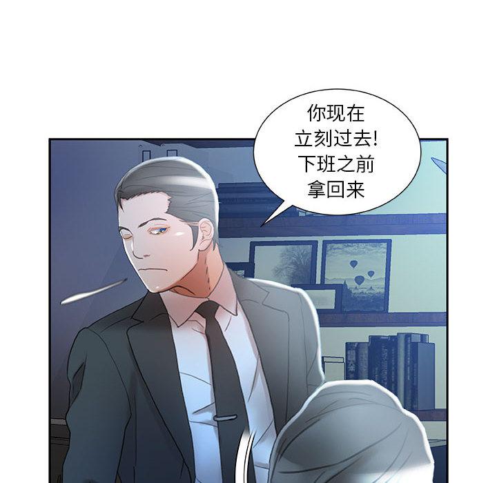 海贼王娜美同人漫画韩漫全集-女职员们：16无删减无遮挡章节图片 